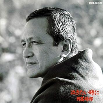 日高晤郎さん　つづれ織り　街の灯り　CDシングル　東芝EMI　希少 日高晤郎をAmazon Musicで