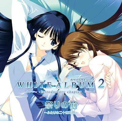Amazon White Album2 ドラマcd 祭りの前 ふたりの二十四時間 ドラマcd Pcソフト