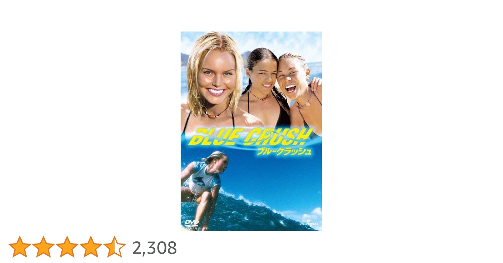 ブルー・クラッシュ [Blu-ray] ケイト・ボスワース (出演), ミシェル・ロドリゲス (出演), ジョン・ストックウェル (監督) Amazon.co.jp: ブルークラッシュ [DVD] : ケイト・ボスワース