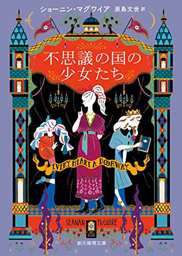 今週はこれを読め Sf編 異世界への入口はどこに あるいは迷える青少年殺人事件 牧眞司 Web本の雑誌