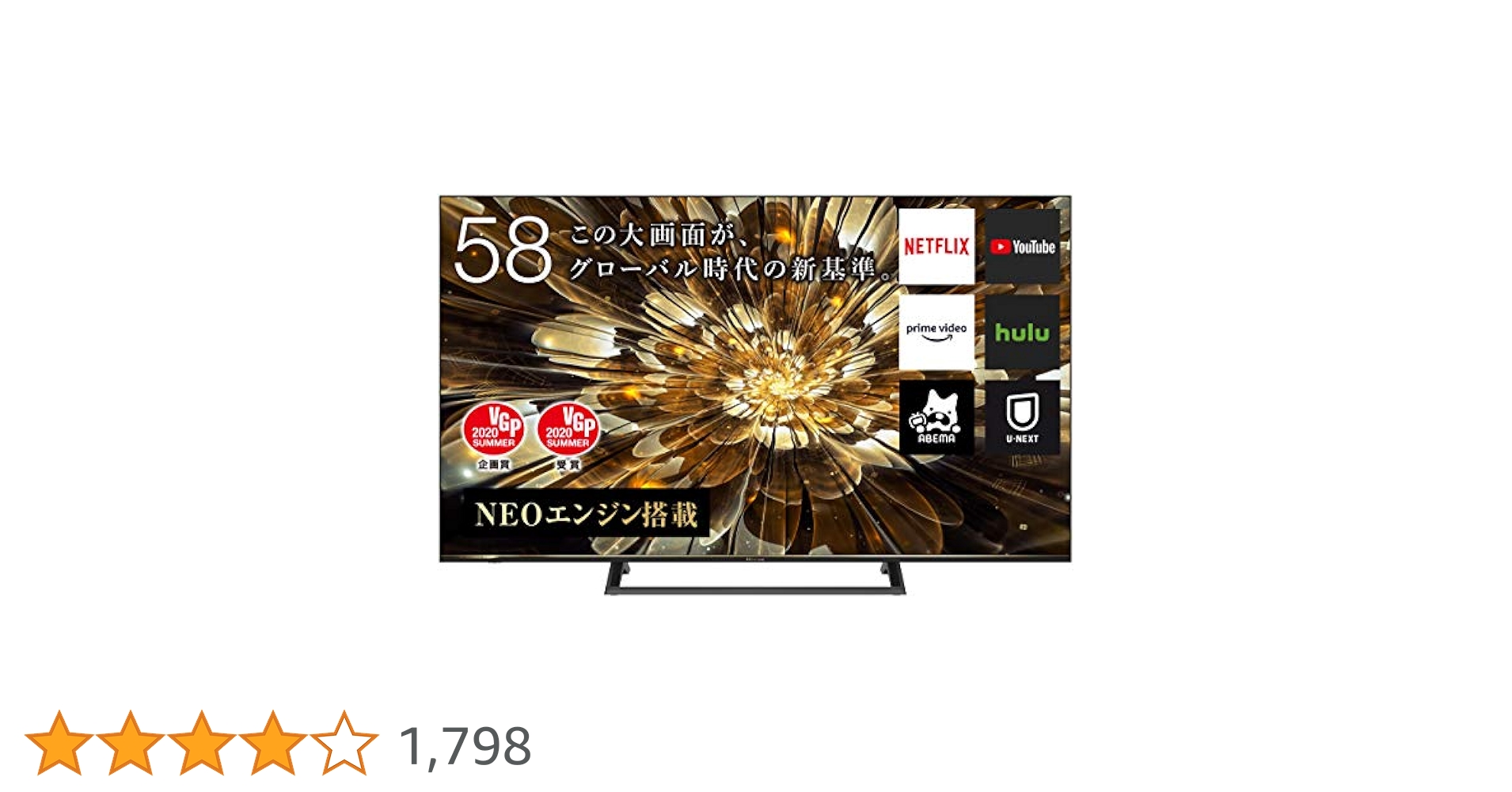 Hisense 58S6E 液晶テレビ ハイセンス 2021年製 58型 ハイセンス 58S6E [58インチ] 価格比較 - 価格.com