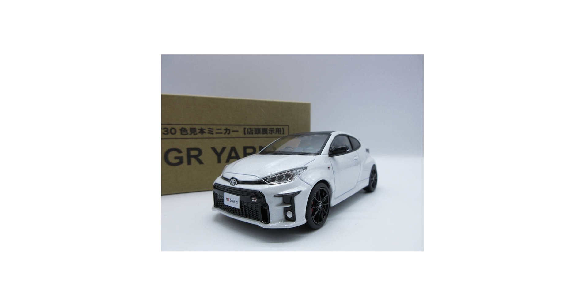 前期　GRヤリス カラーサンプル　プラチナホワイトパールマイカ Amazon | 1/30 ミニカー 新型ヤリス GR YARIS 前期 非売品