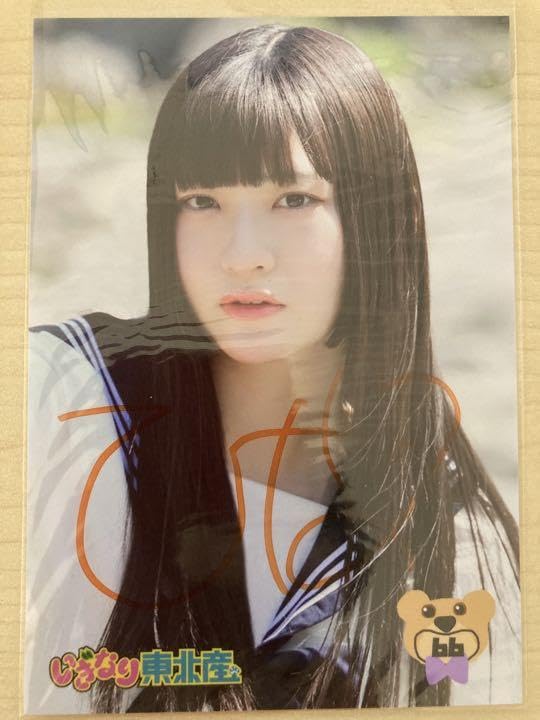 Amazon.co.jp: いぎなり東北産 サイン入り生誕生写真 桜ひなの : おもちゃ