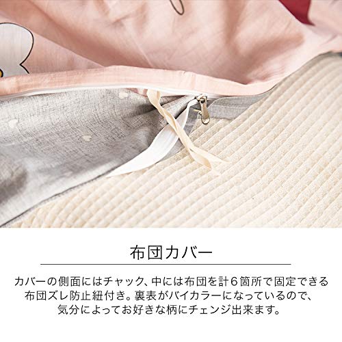 Amazon｜布団カバー 4点 セット シングル セミダブル ダブル ハート