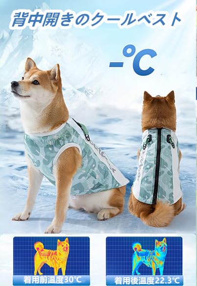 Amazon | ISUPY 犬服 クールベスト 犬用夏服 冷感 冷却ベスト ひんやり