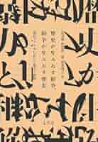 暴力と歓待の民族誌 : 東アフリカ牧畜社会の戦争と平和 暴力と歓待の民族誌 : 東アフリカ牧畜社会の戦争と平和