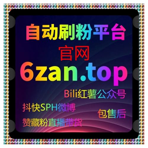 『今日头条特价粉丝活动中，自动化平台如何帮助评论点赞节奏保持平稳』のカバーアート
