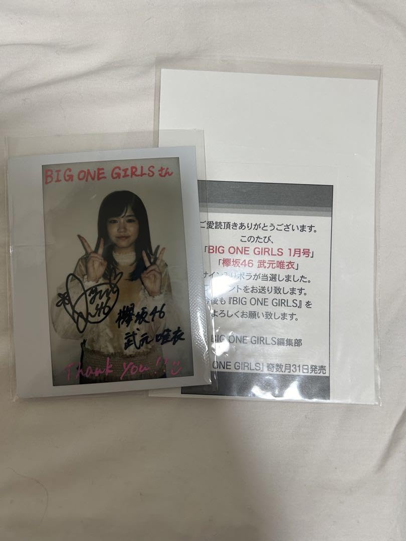 Amazon.co.jp: 櫻坂46 武元唯衣 サイン チェキ : Toys & Games