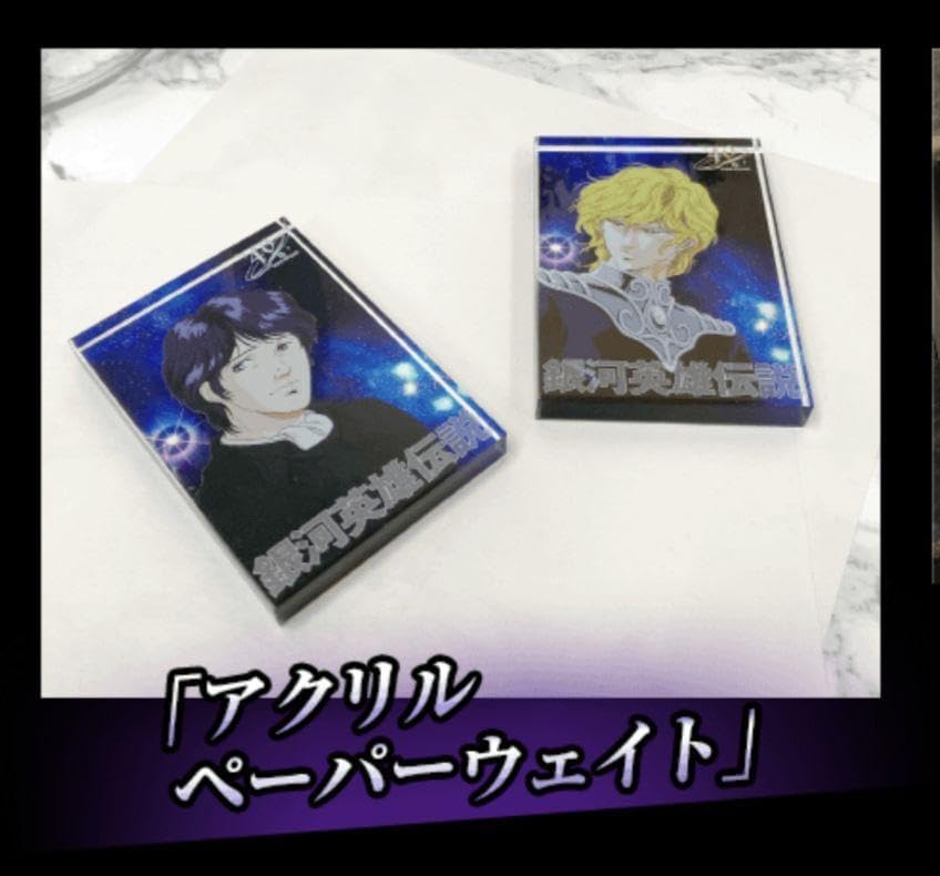 銀河英雄伝説 アクリルペーパーウエイト ラインハルト&ヤン 銀河英雄