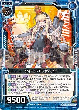 Amazon.co.jp: ゼクス Z/X E14-047 クイーン・エリザベス (R