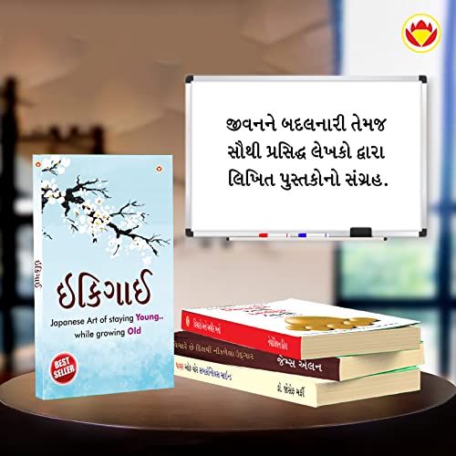 Image of The Best Inspirational Books to Achieve Success in Gujarati : Ikigai + Think And Grow Rich + As a Man Thinketh & Out from the Heart + The Power Of Your Subconscious Mind