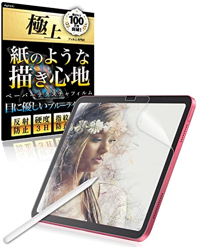 【極美品】iPad（第10世代） 64GB ブルー　保護フィルム　ペンシル付き Amazon.co.jp: Simplism シンプリズム iPad（A16）/ iPad（第10