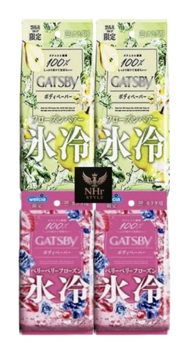 Amazon | 【販路限定品/まとめ買い】 氷冷 マンダム ギャ ツ ビー