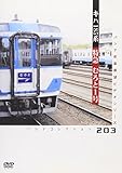  Jr Shikoku Express Muroto 1 [Alemania] [DVD]