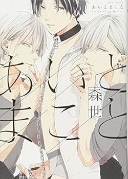 Comic ??????(?): ??·???? THE OMEGAVERSE PROJECT COMICS Book