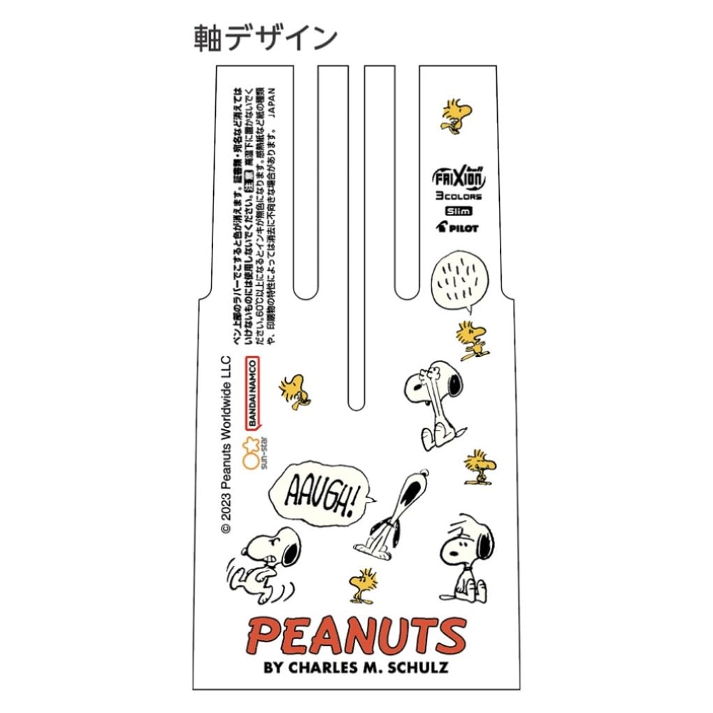 Amazon.co.jp: Sunstar Stationery S4654587 Snoopy Multicolor