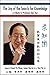 The Joy of the Search for Knowledge: A Tribute to Professor Dan Tsui
