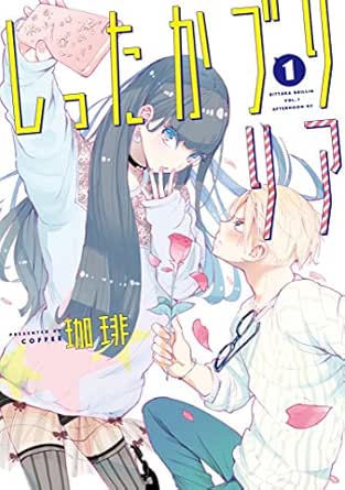 しったかブリリア