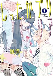 しったかブリリア（1） (アフタヌーンコミックス) | 珈琲 | 青年