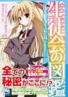 生徒会シリーズ 全21巻文庫セット(富士見ファンタジア文庫)碧陽学園生徒会議事録全10巻+碧陽学園生徒会黙示録全8巻+新生徒会の一存全2巻+生徒会 生徒会シリーズ 全21巻文庫セット(富士見ファンタジア文庫)碧陽