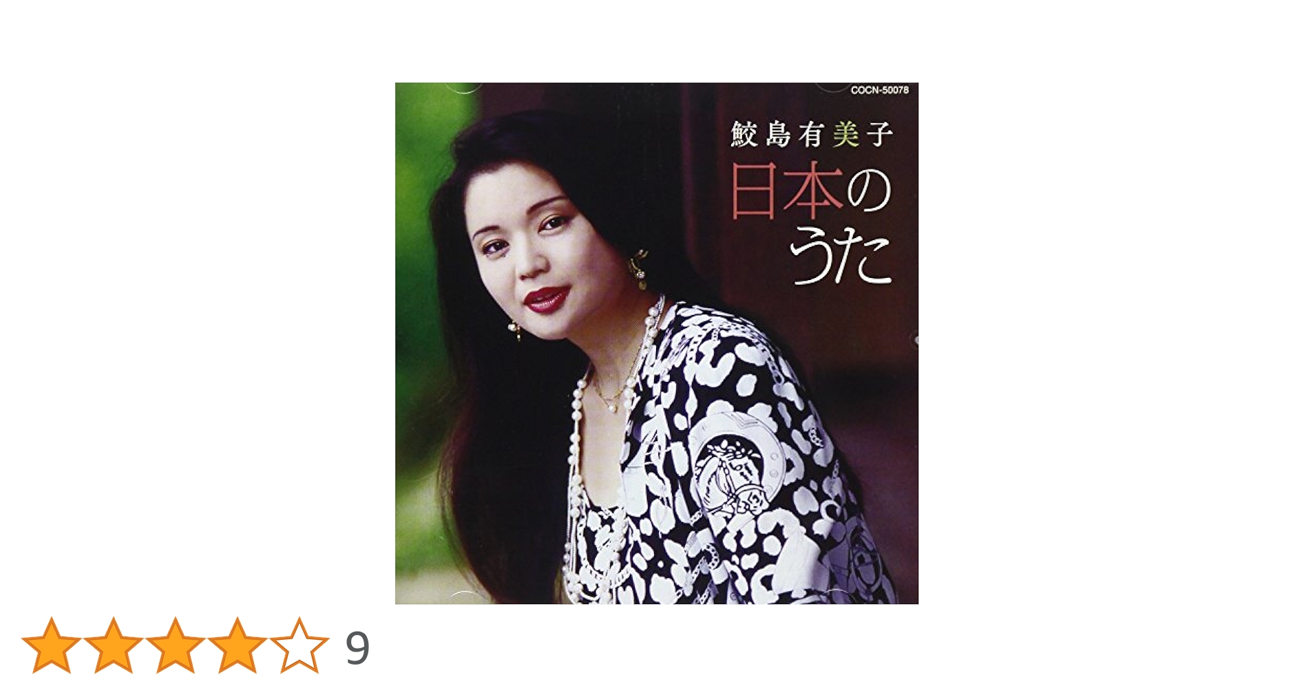映画トスカーニ/この道 赤とんぼ 日本の歌/アヴェマリア集/日本のうた鮫島有美子 Vinyl LP 日本の歌 鮫島有美子 Japanese song 𠮟られて 早春賦