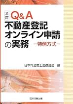 【中古】 不動産登記制度の歴史と展望/有斐閣/日本司法書士会連合会 中古】 不動産登記制度の歴史と展望/有斐閣/日本司法書士会連合会