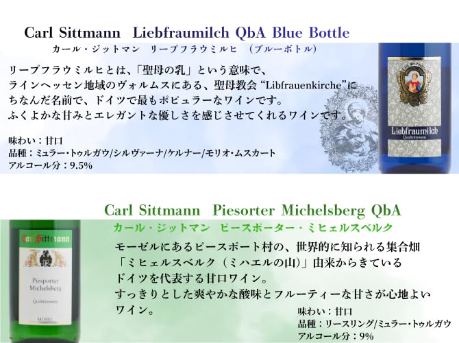 Amazon.co.jp: ドイツ白ワインセット 甘口 750ml×4本 : 食品・飲料・お酒