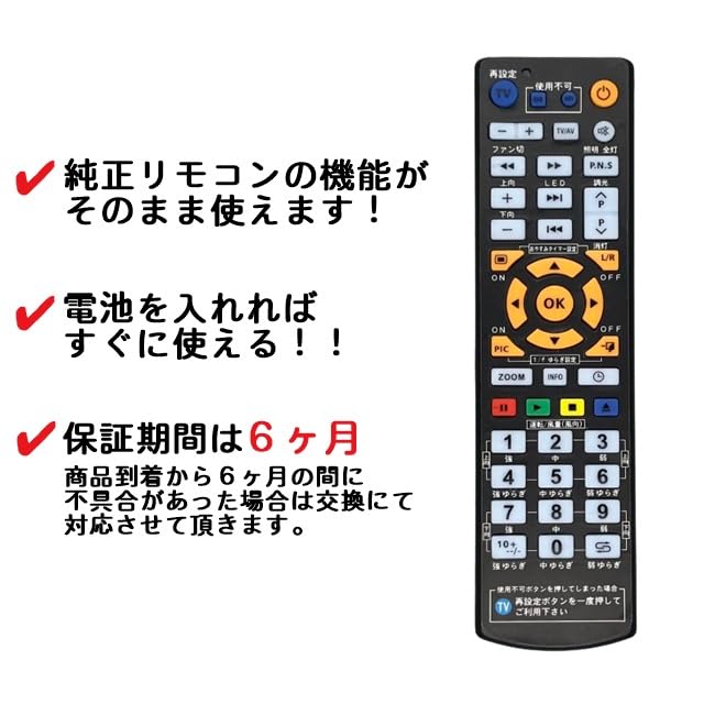 Amazon.co.jp: 【代替リモコン181a】National SKP706001 互換