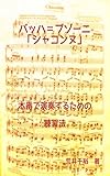 GONYATGONKAMMANABIYA