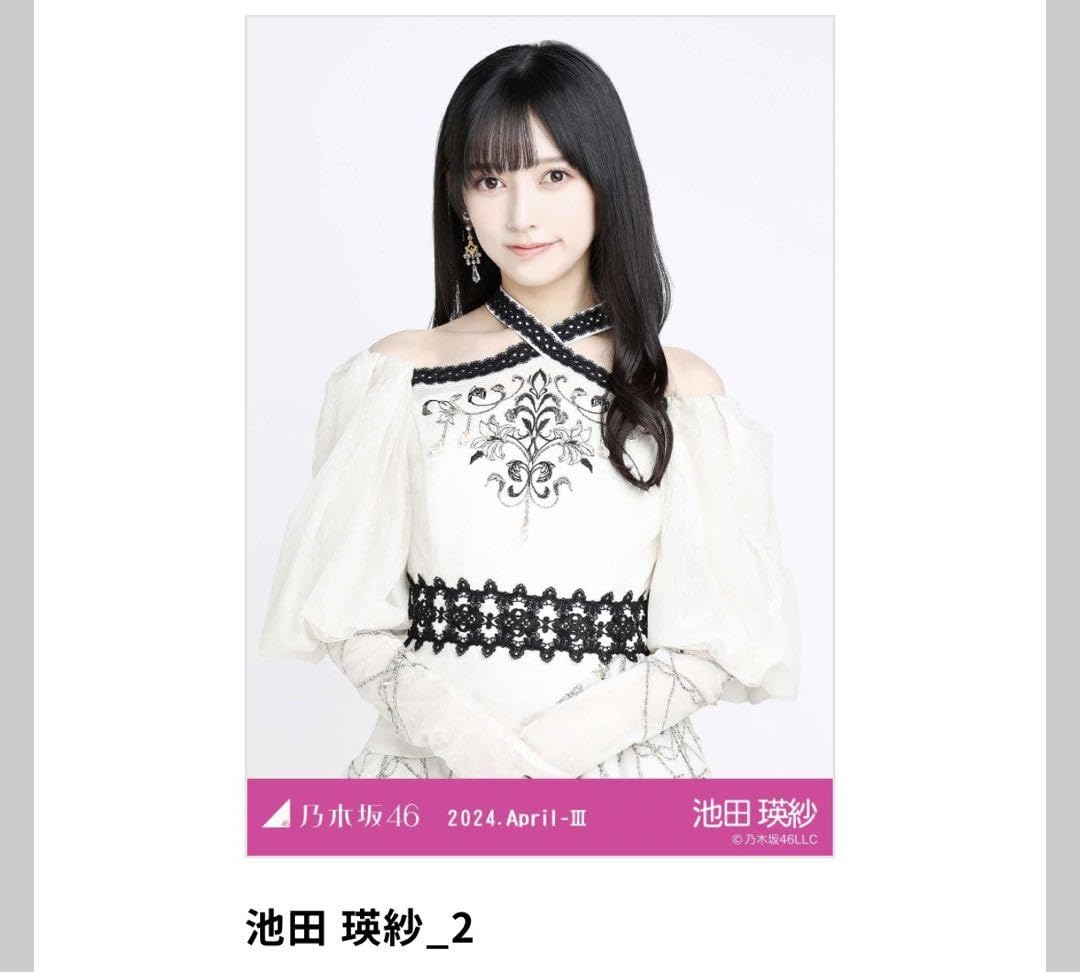 Amazon.co.jp: 池田テレサ 乃木コレ 生写真 コンプ : おもちゃ