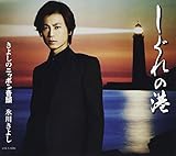 きよしのニッポン音頭 歌詞