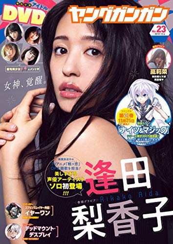 オライリー 無料電子書籍 ヤングガンガン 2019年 12/6号(No.23) バイ