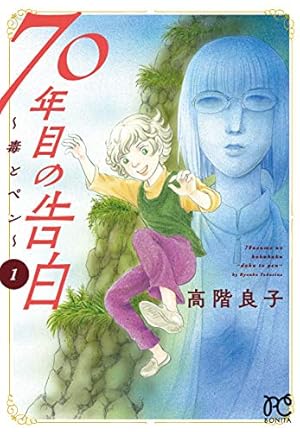 地獄でメスがひかる 高階良子 初版 旧版 希少 講談社コミックス フレンド 初版】高階良子 地獄でメスがひかる ペーパー付 なかよし60周年記念版
