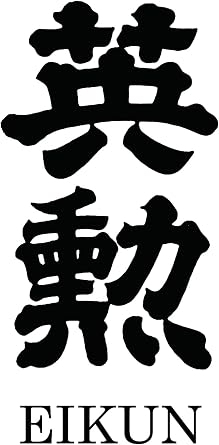 Eikun Junmai Japanese Sake, 720 ml | Made In Japan