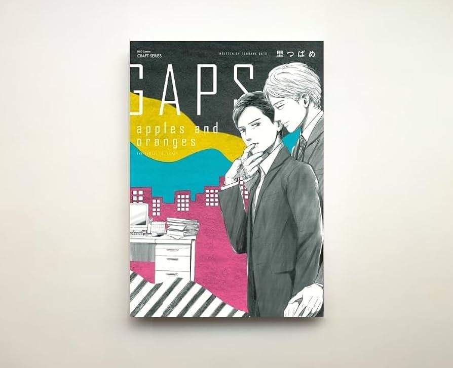 Amazon.co.jp: 里つばめ「 GAPS apples and oranges 」未読 既刊