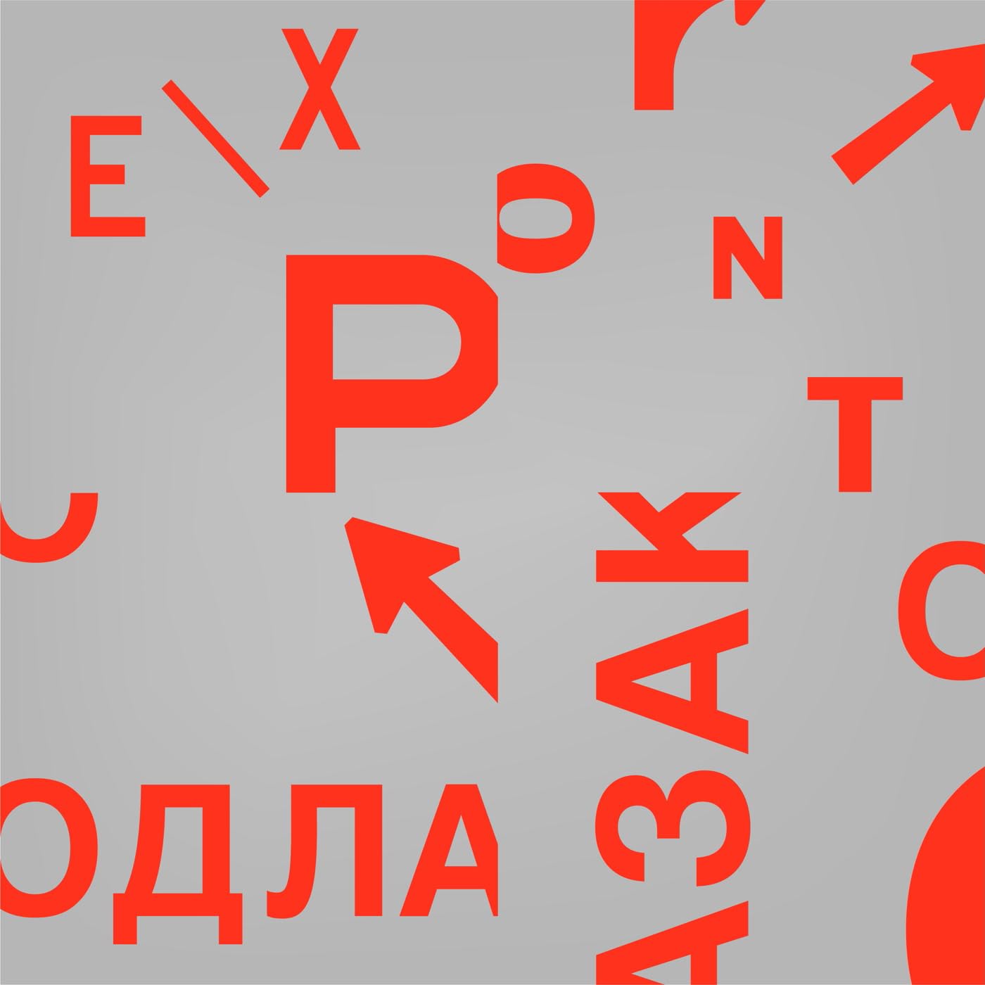 EX PONTO - Odlazak - Vinyl (LP + booklet)
