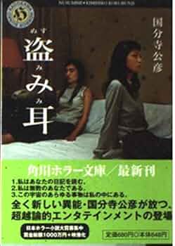 【中古】 小説と警察/国文社/Ｄ．Ａ．ミラー 小説と警察/国文社/D．A．ミラー
