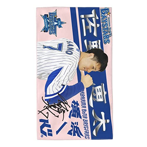 横浜denaベイスターズ タオル 佐野恵太 直筆 7番 プロ野球チ