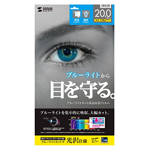Filtre bleu clair cut Sanwa 200WBC protection écran LCD 20 pouces large