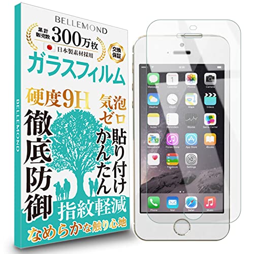 ベルモンド 旧型 iPhone SE (第1世代/2016) / 5s / 5c / 5 透明 クリア ガラスフィルム 日本製素材 高透過 硬度9H 指紋防止 気泡防止 強化ガラス 保護フィルム アイフォン BELLEMOND 旧型 iPhone SE (第1世代/2016) / 5s / 5c / 5 GCL 472