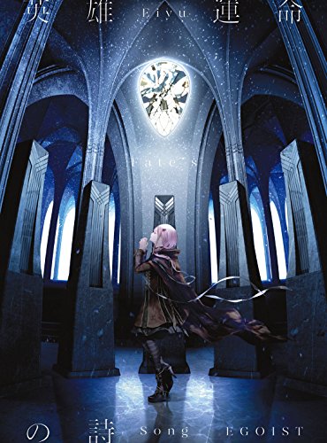 Egoist Eiyuu Unmei No Uta Amazon Com Music