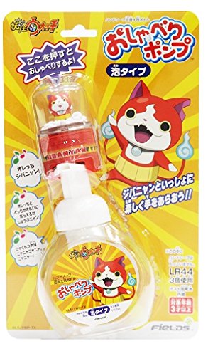 Chat pump? YOKAI-WATCH? Jibanyan by Fields