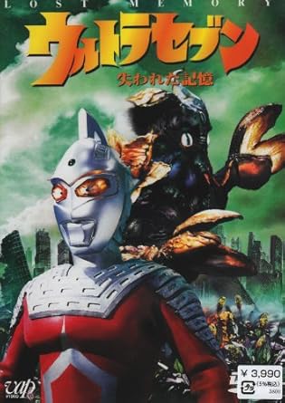 Amazon Co Jp ウルトラセブン 失われた記憶 Dvd Dvd ブルーレイ 特撮 映像 特撮 映像