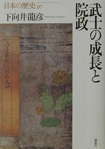 【お値下げしました】日本の歴史 全20巻 値下げ交渉歓迎！】講談社学習まんが 日本の歴史 1-20巻＋特典