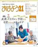 おはよう２１　2026年6月号 [雑誌]