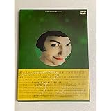 アメリ DVD(2枚組)+スリーブケース セル版/ジャン＝ピエール・ジュネ監督 アカデミー外国語映画賞他全5ノミネート、セザール監督賞受賞