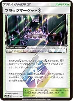 ポケカ プリズムスター PR まとめ売り 180枚 51tMKVZ64mL._UF350,350_QL50_.jpg