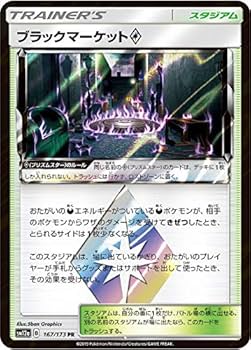 ポケカ プリズムスター PR まとめ売り 180枚 Amazon.co.jp: ポケモンカードゲーム SM12a 166/173 ヒート