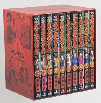 キングダム総集編 2 (集英社マンガ総集編シリーズ) | ダ・ヴィンチWeb