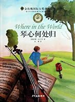 Where in the World--Selection of golden rose international awards (Chinese Edition) 7532486842 Book Cover